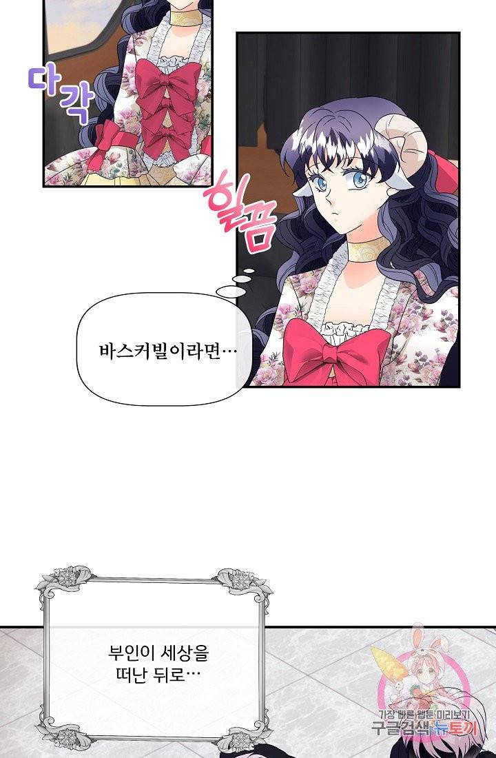 늑대지만 해치지 않아요 6화 10