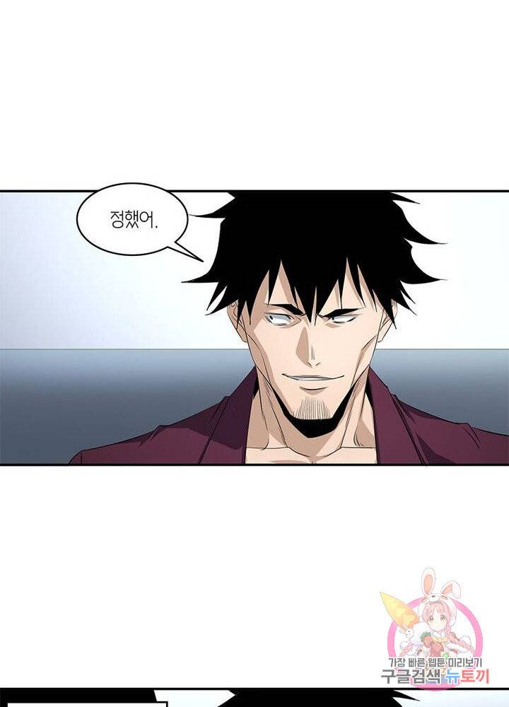 맨해튼 프로젝트 71화 4