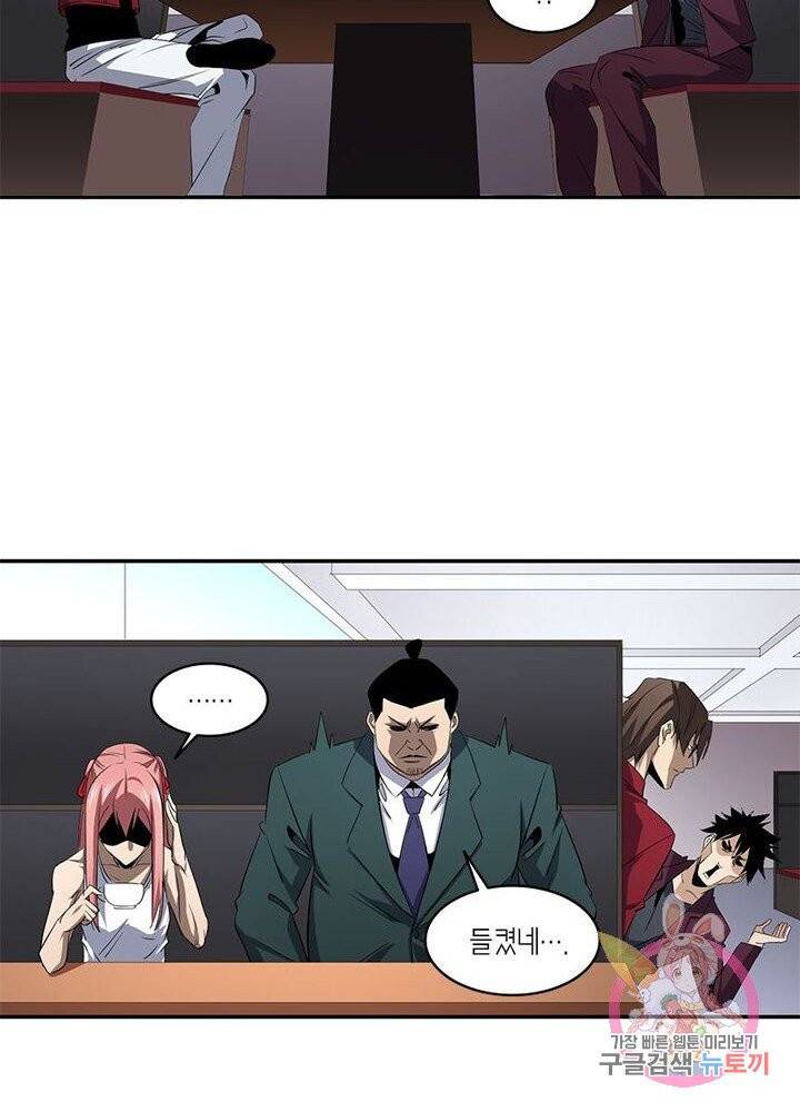 맨해튼 프로젝트 71화 6