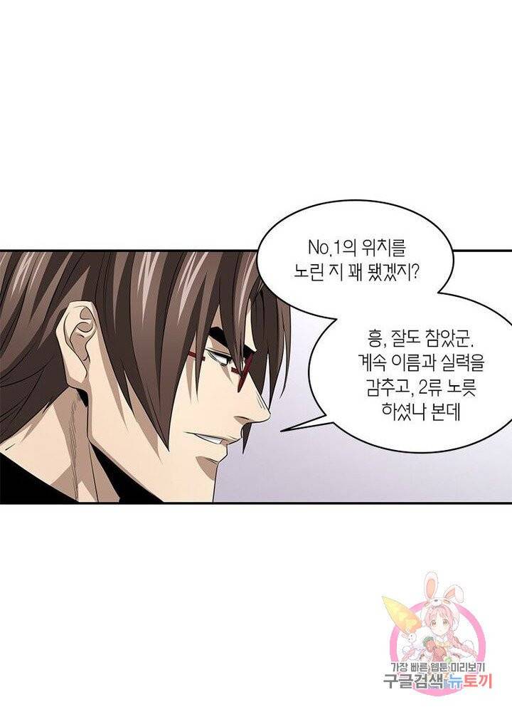 맨해튼 프로젝트 71화 10