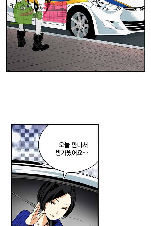 TribeX(트라이브 엑스) 41화 8