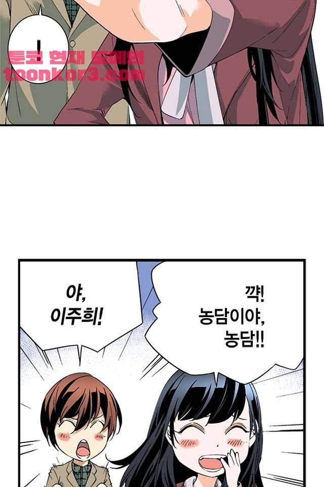 TribeX(트라이브 엑스) 51화 2