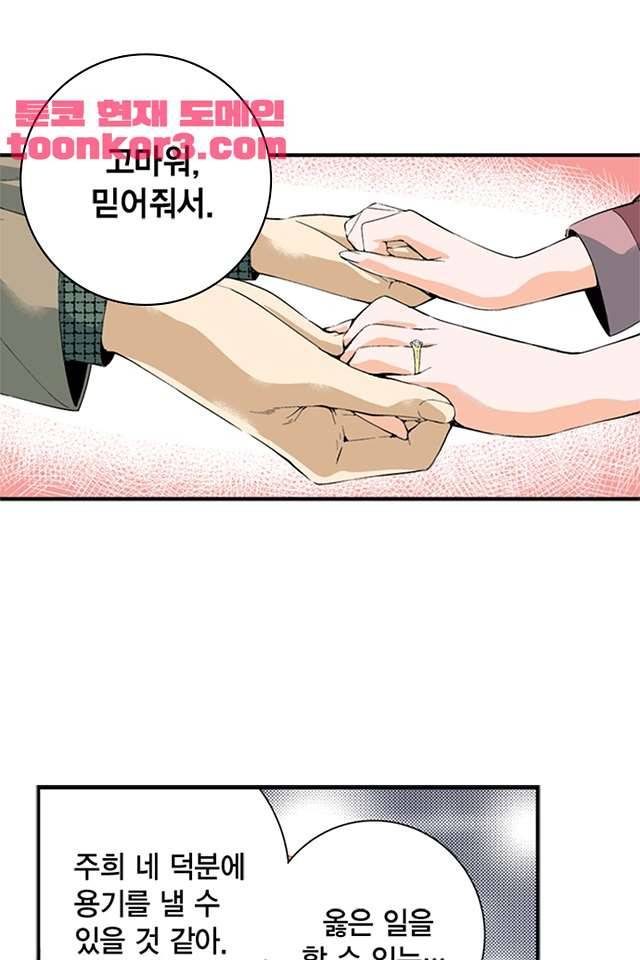TribeX(트라이브 엑스) 51화 7