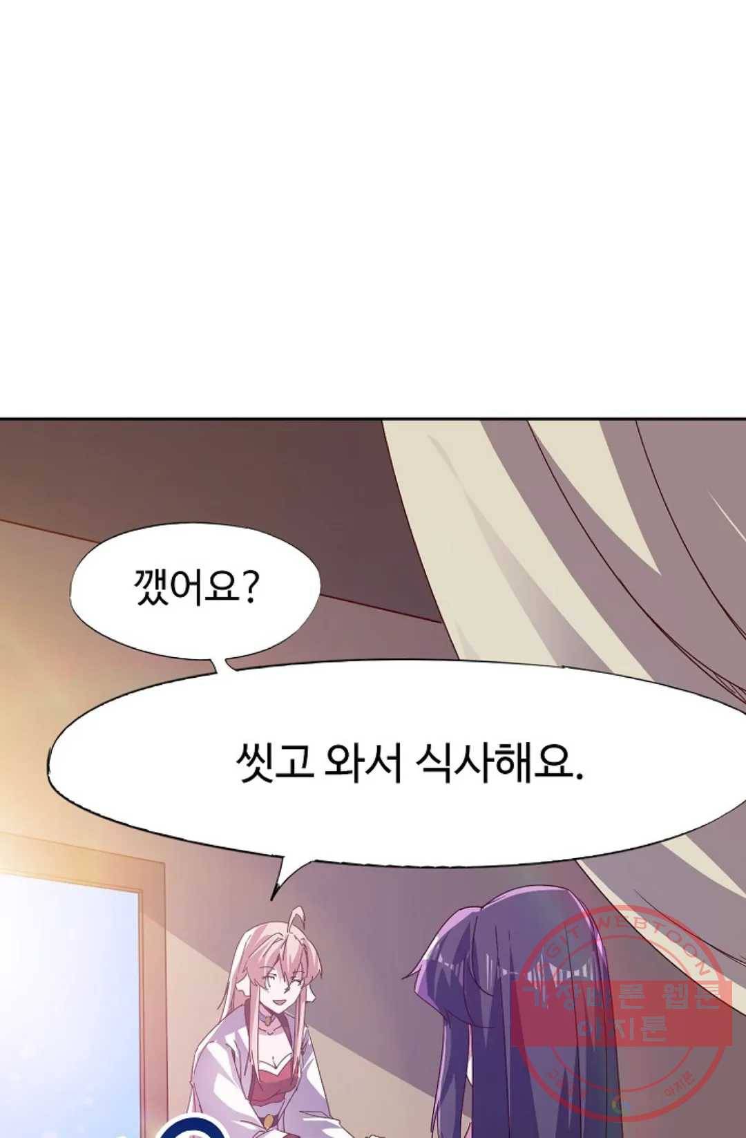 적소신검 91화 5