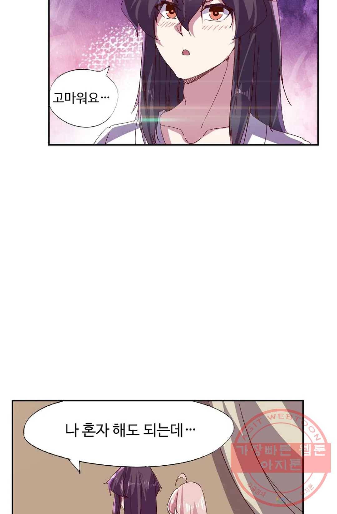 적소신검 91화 7