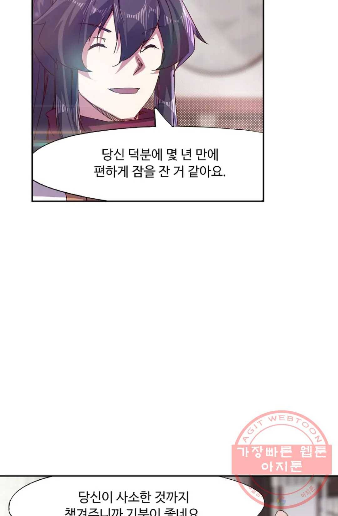 적소신검 91화 9