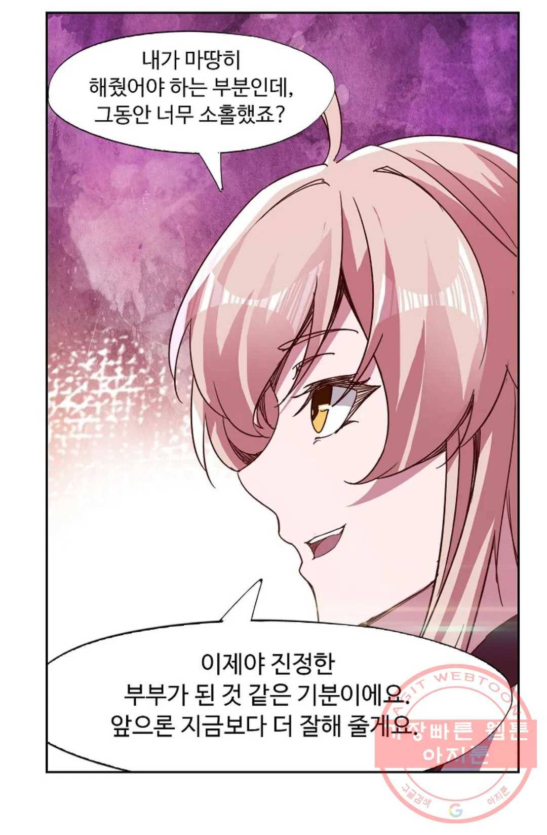 적소신검 91화 11