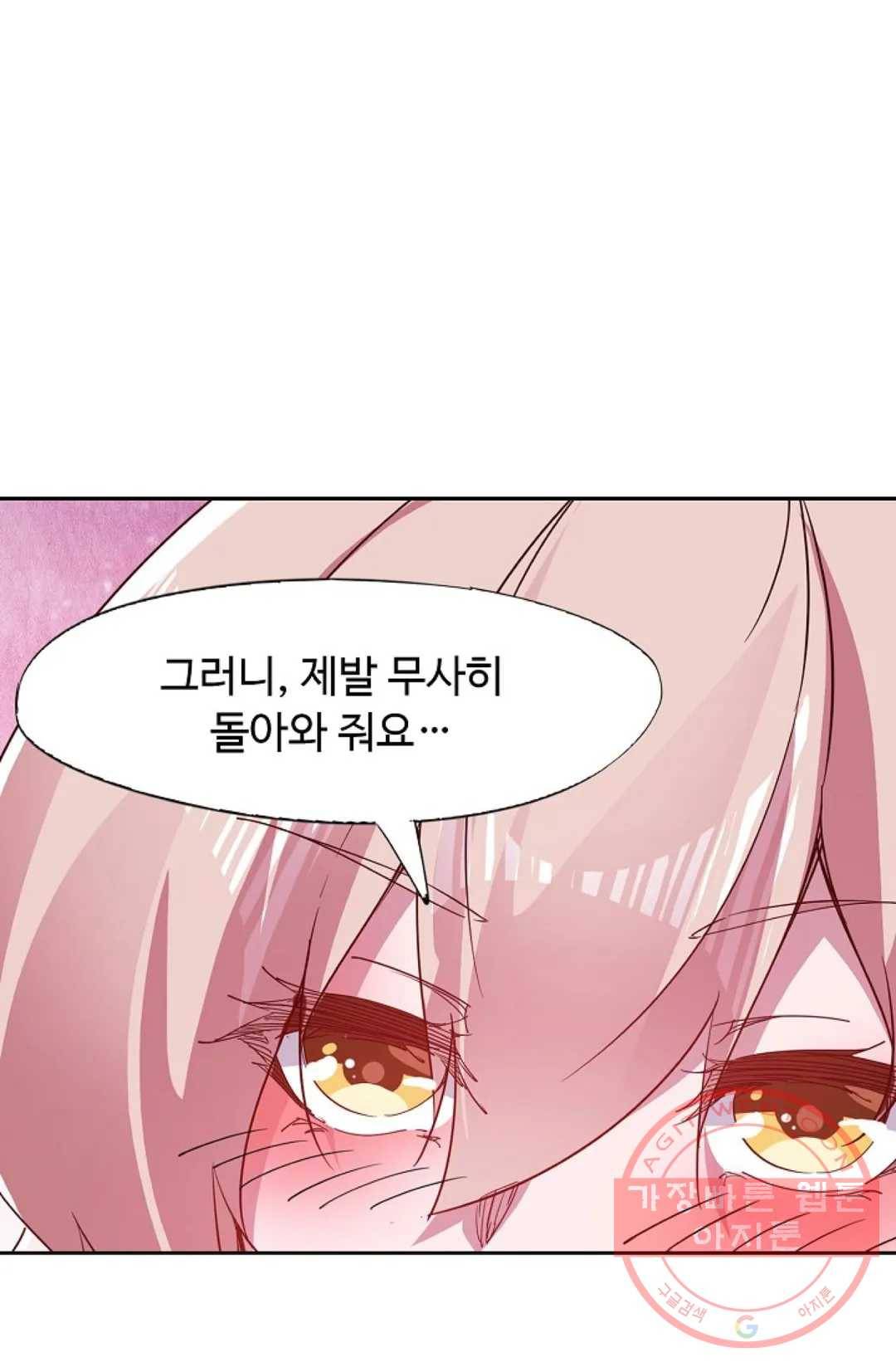 적소신검 91화 12