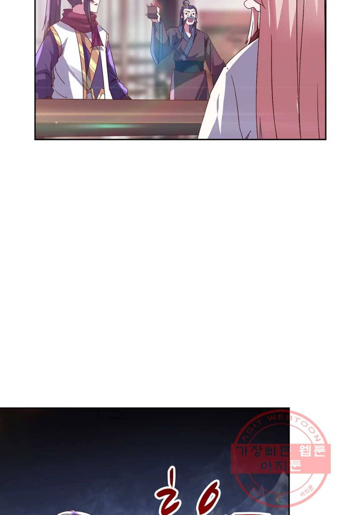 적소신검 91화 14