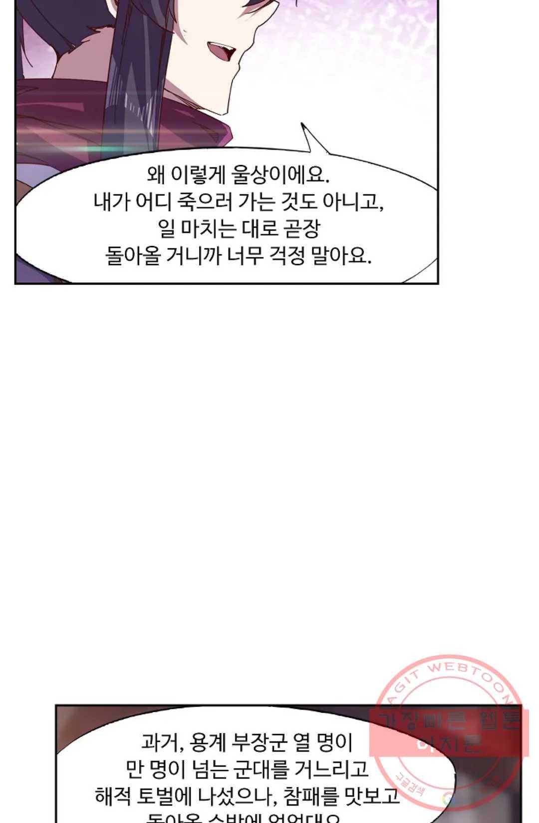적소신검 91화 18
