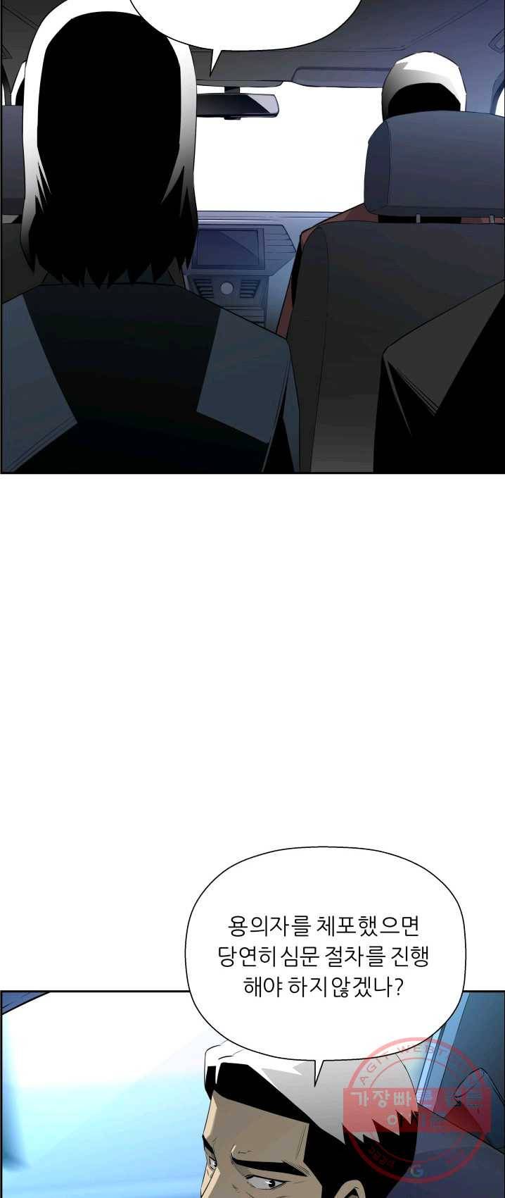 미러게임 72화 미러 게임(3) 4