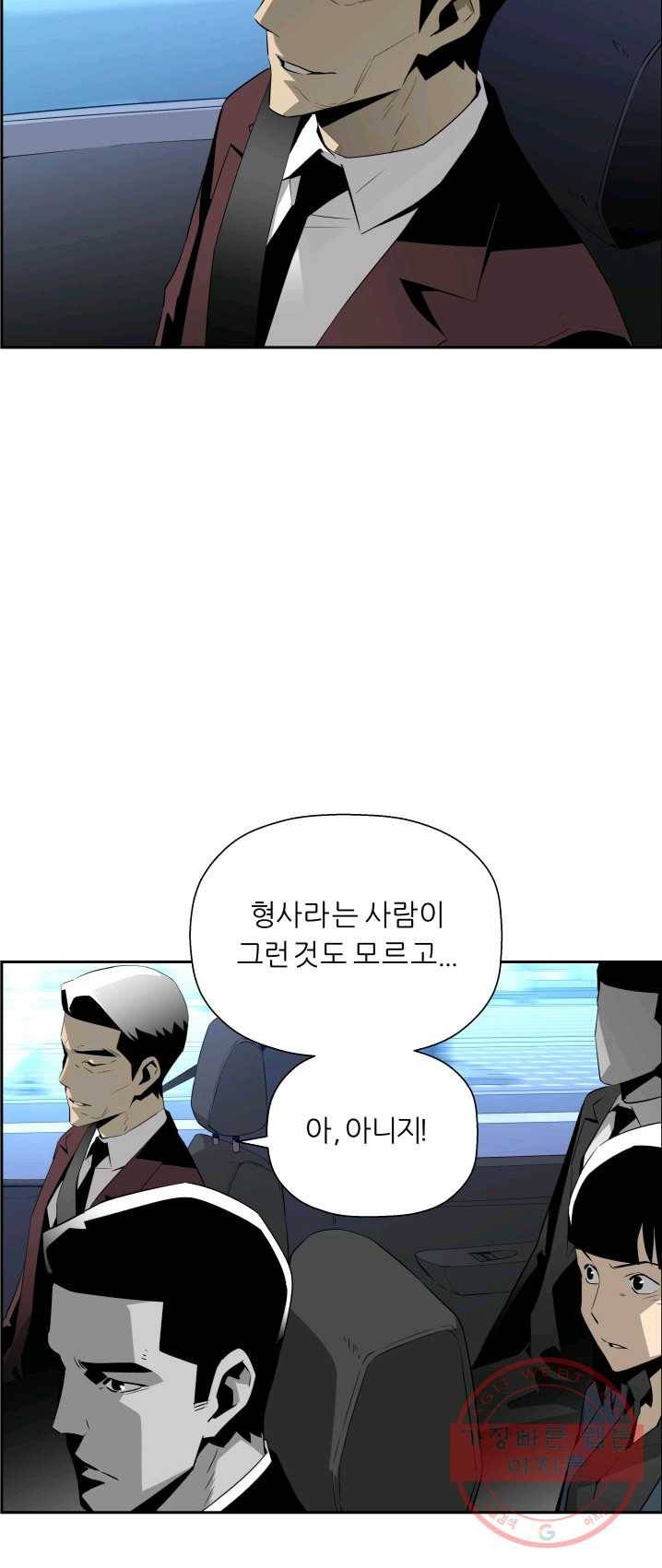 미러게임 72화 미러 게임(3) 5