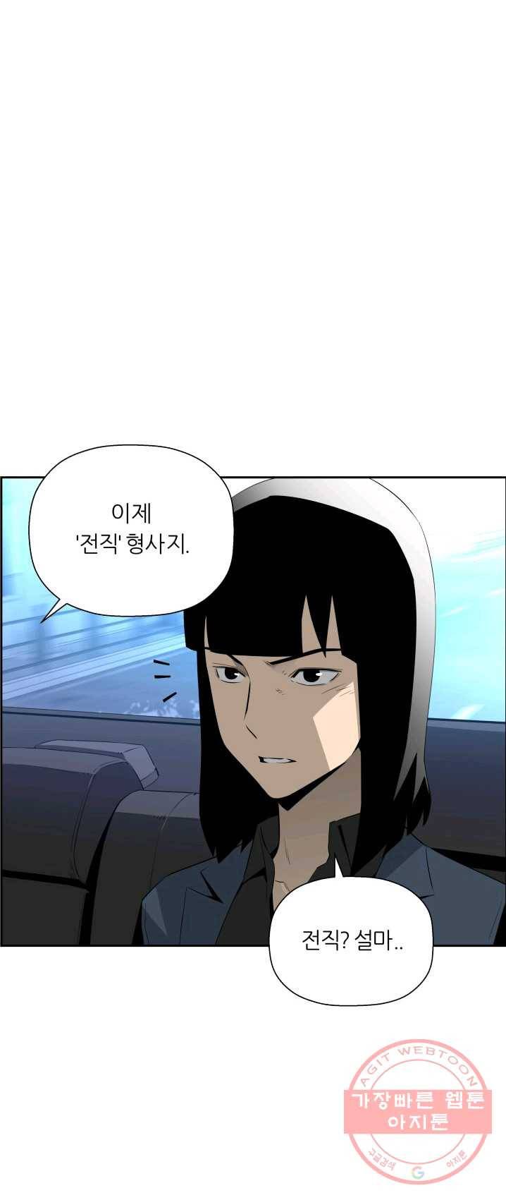 미러게임 72화 미러 게임(3) 6