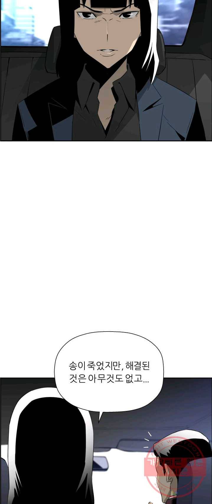 미러게임 72화 미러 게임(3) 10