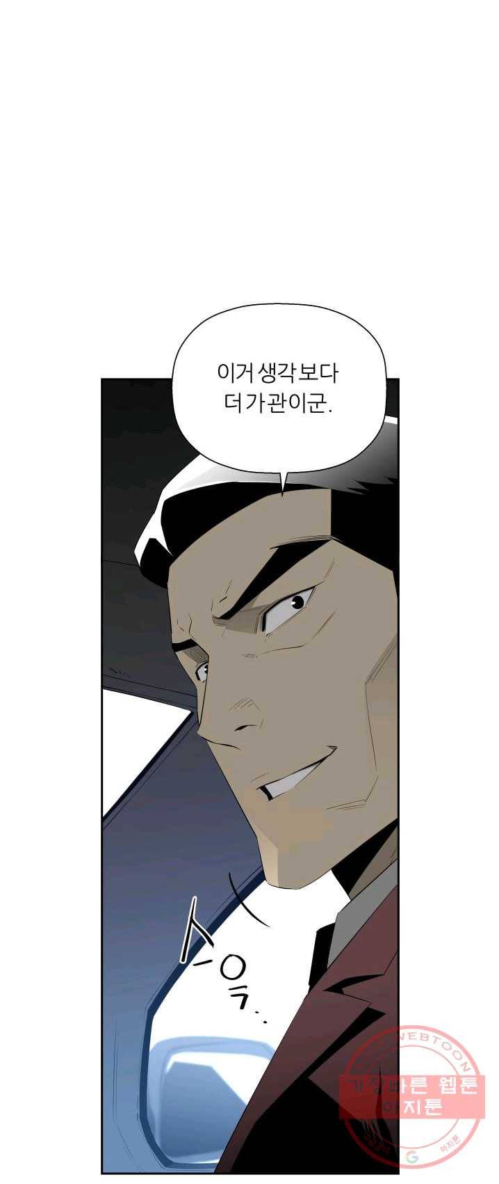 미러게임 72화 미러 게임(3) 12