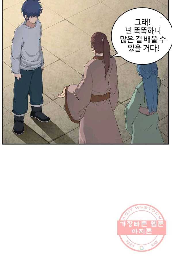 검역창궁 93화 10