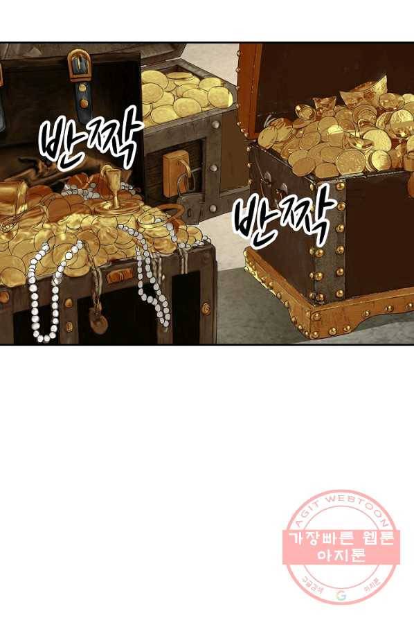 검역창궁 93화 16