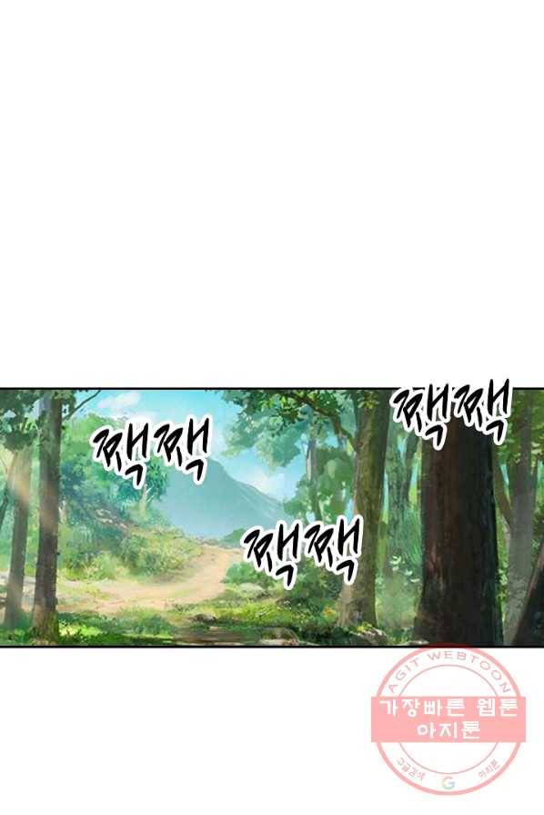 검역창궁 93화 20