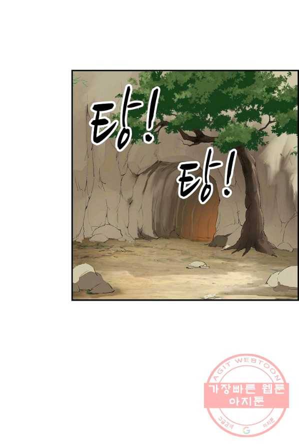 검역창궁 93화 22
