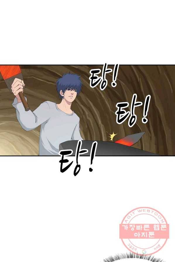 검역창궁 93화 23