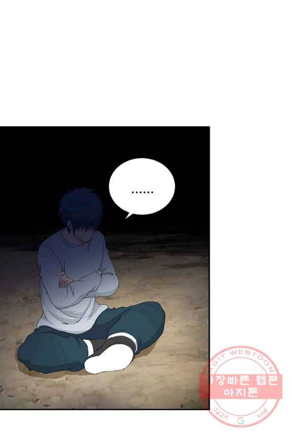 검역창궁 93화 32