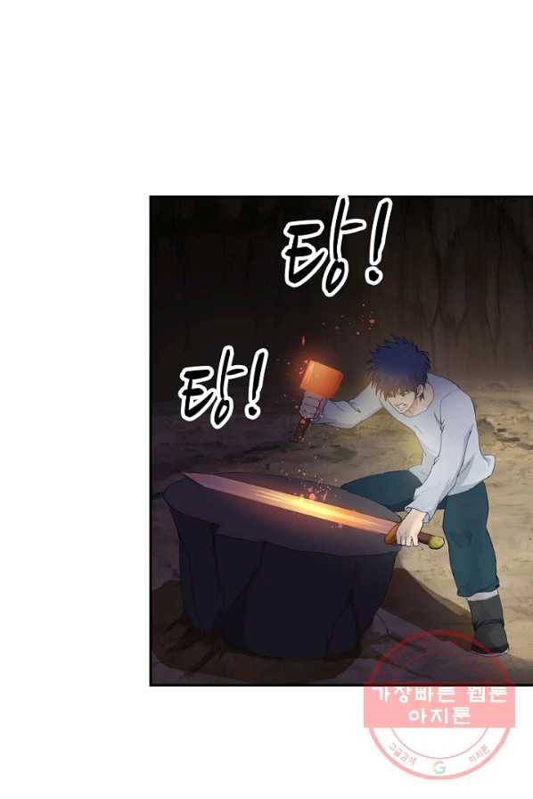 검역창궁 93화 33