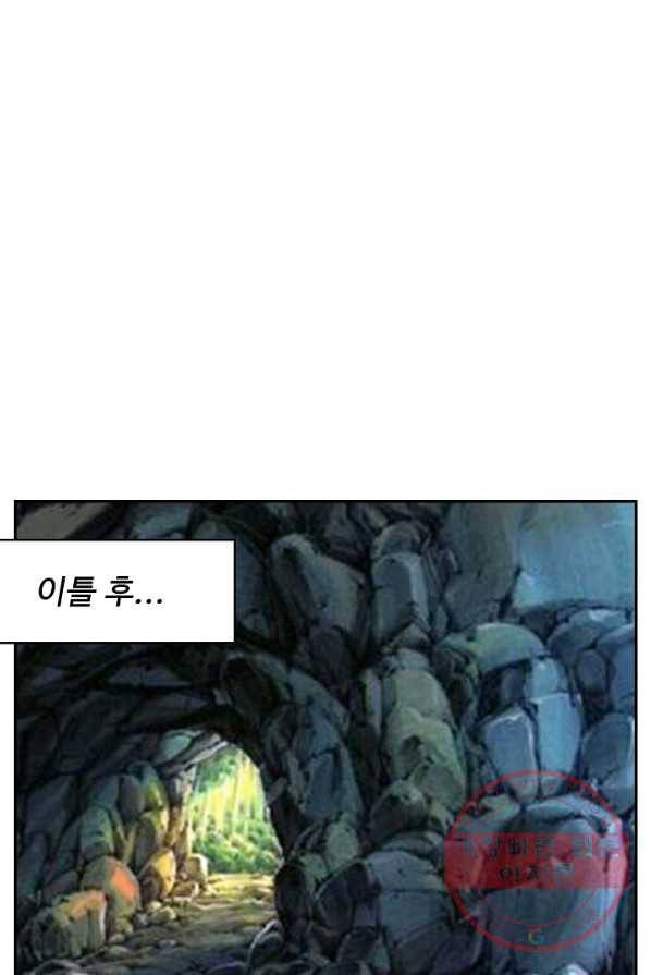 검역창궁 93화 50