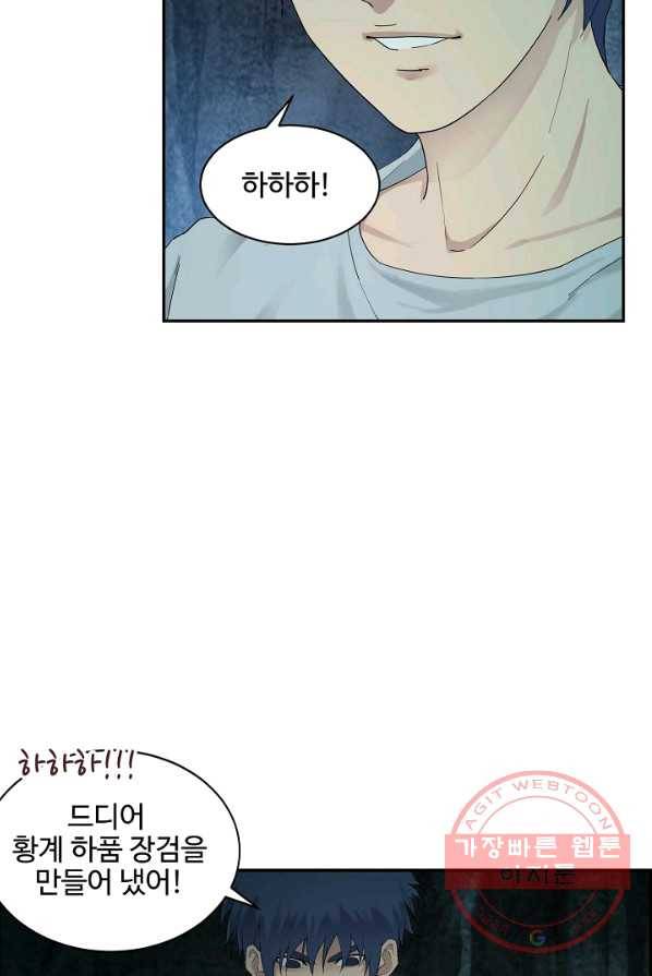 검역창궁 93화 52