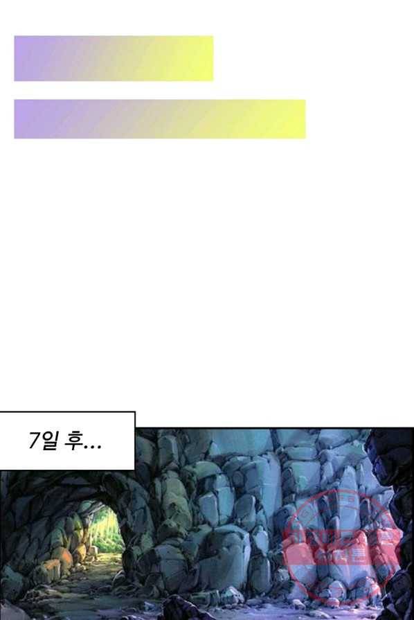 검역창궁 93화 57