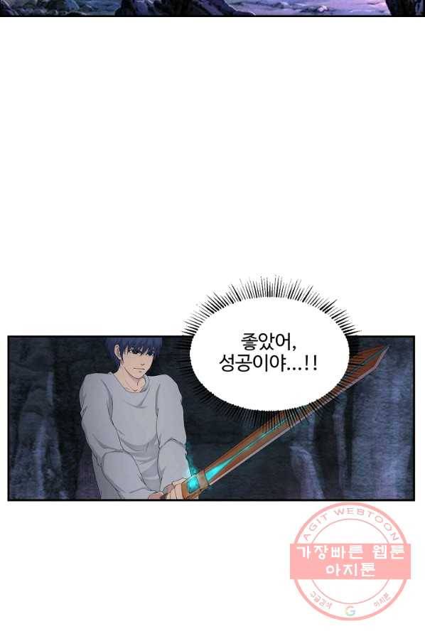 검역창궁 93화 58