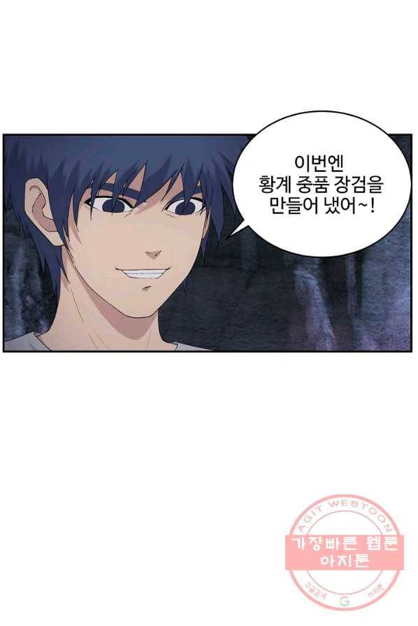 검역창궁 93화 59