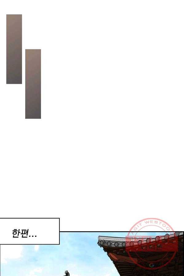 검역창궁 93화 60