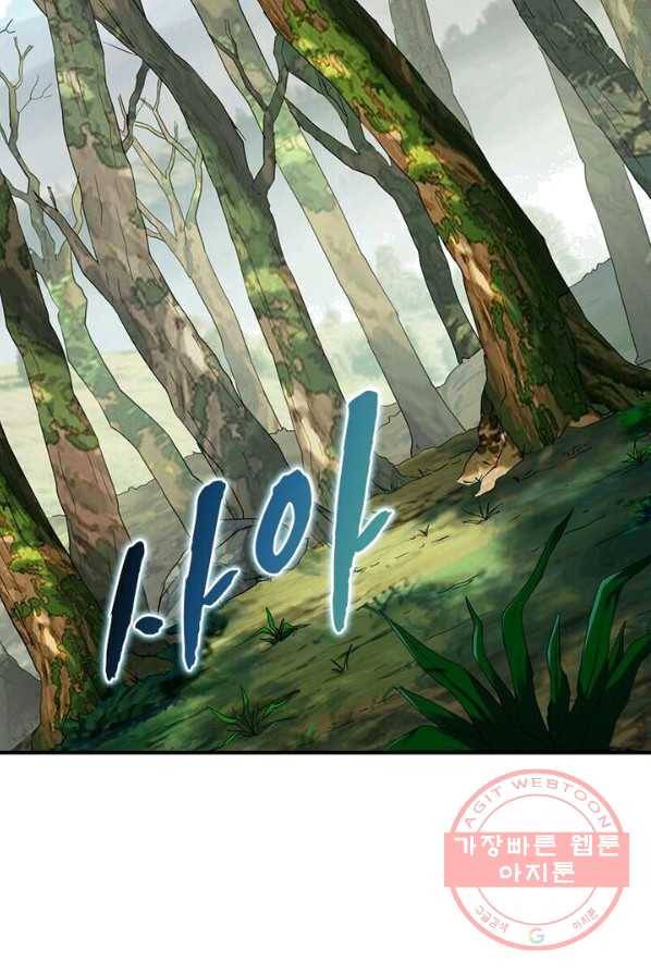 무신향로 99화 3