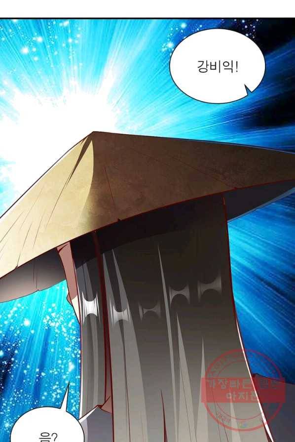 무신향로 99화 7