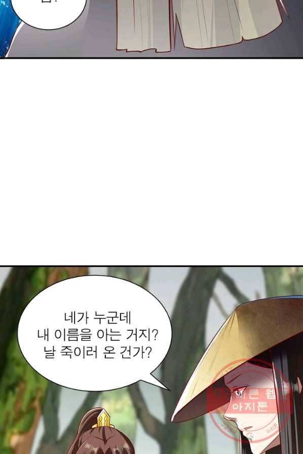 무신향로 99화 8