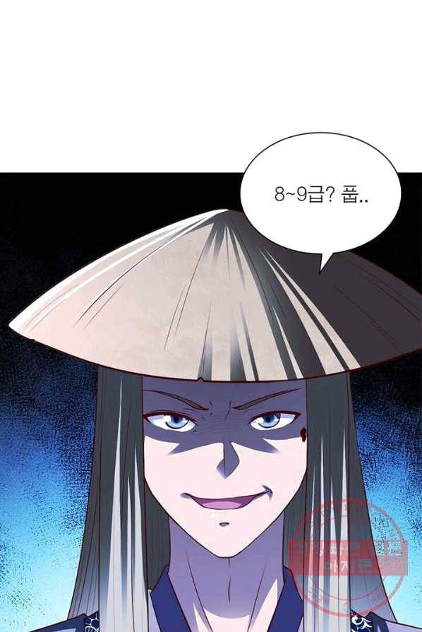 무신향로 99화 16