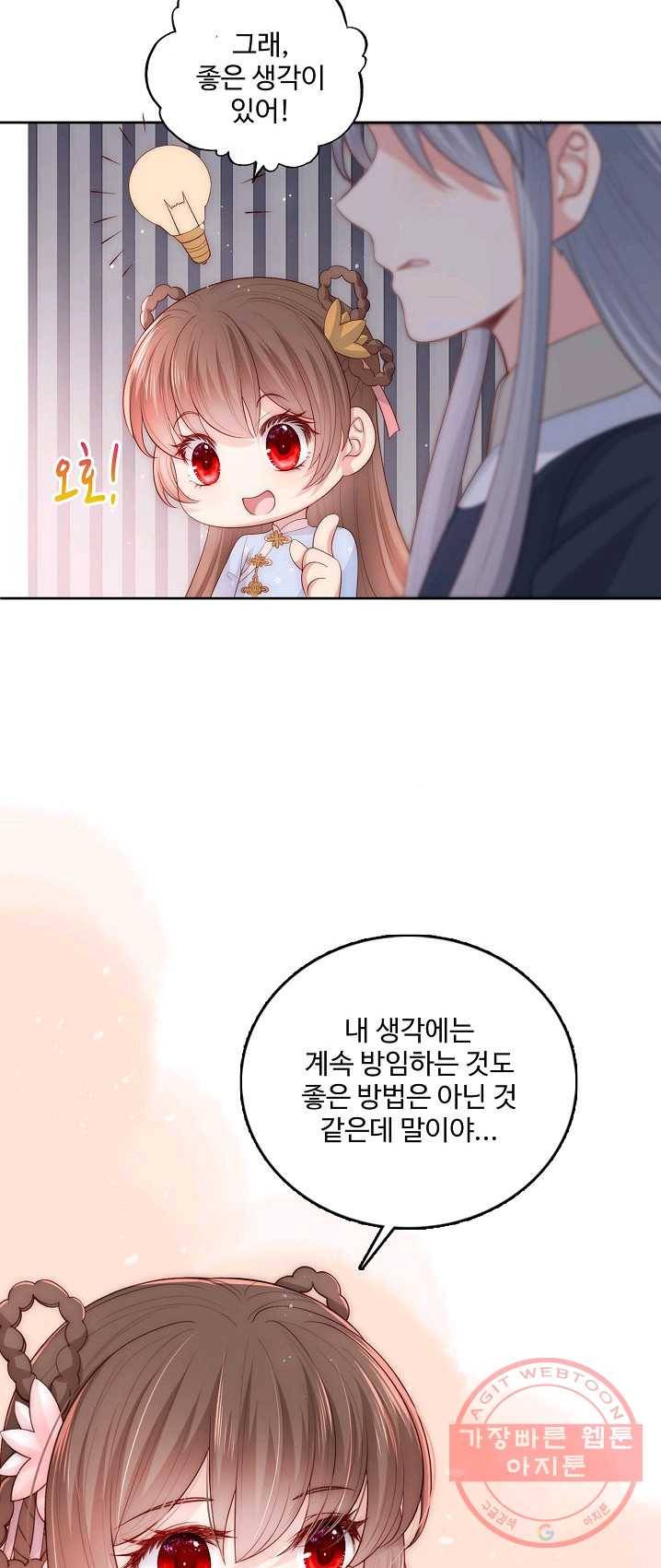악당이지만 남주를 키웠습니다 52화 3