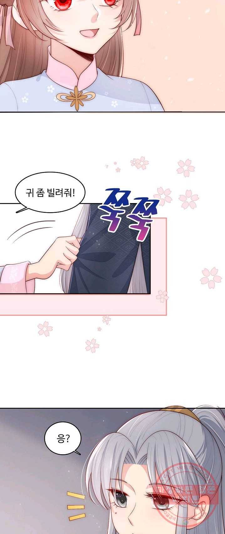 악당이지만 남주를 키웠습니다 52화 4