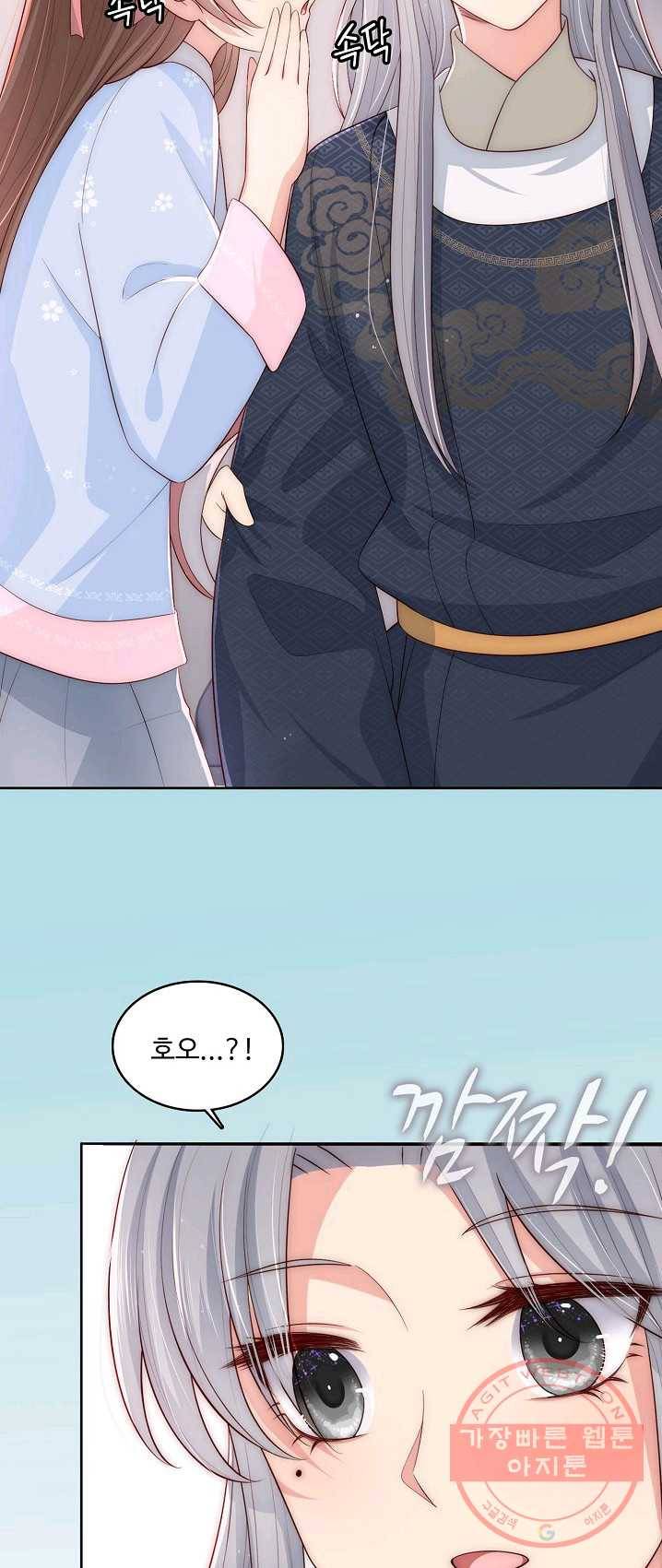 악당이지만 남주를 키웠습니다 52화 6