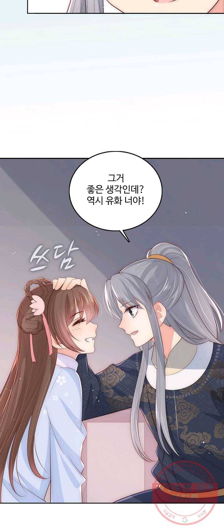 악당이지만 남주를 키웠습니다 52화 7