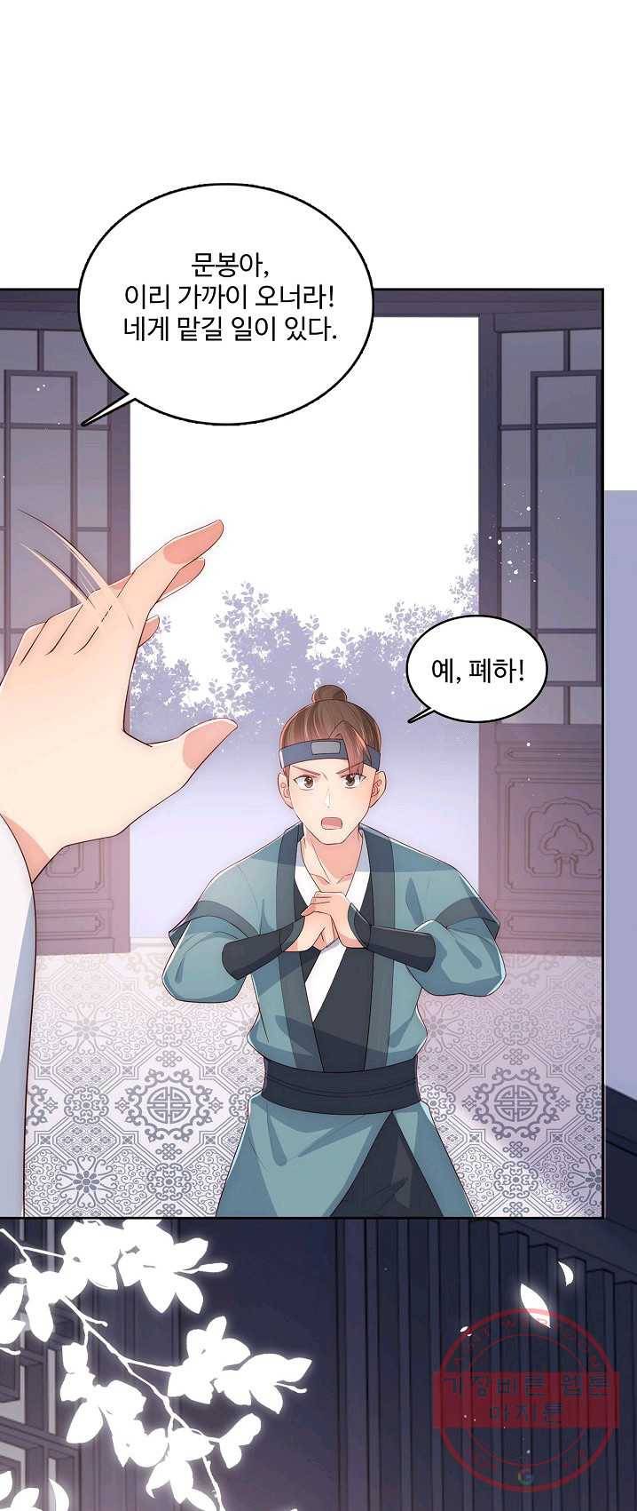 악당이지만 남주를 키웠습니다 52화 8