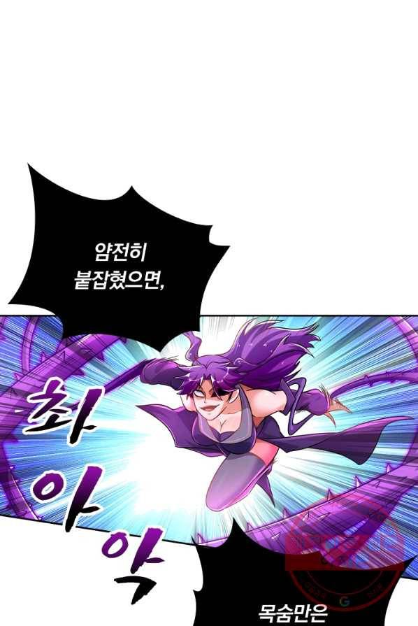 영검존 355화 1