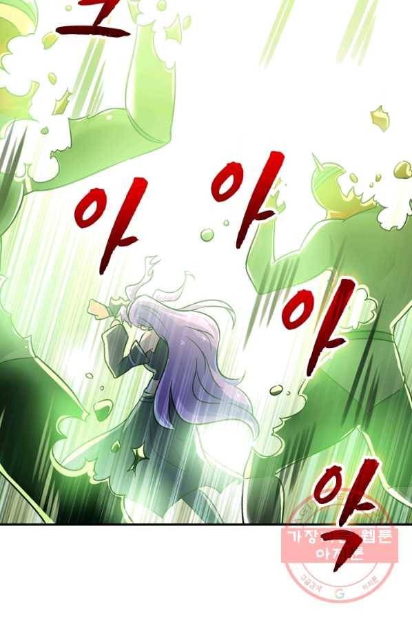 영검존 355화 4