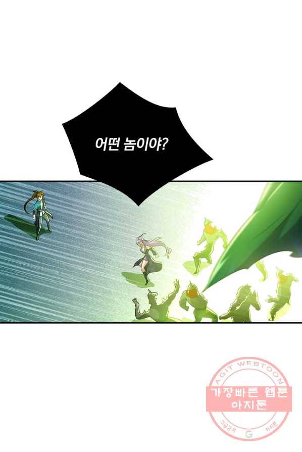 영검존 355화 5