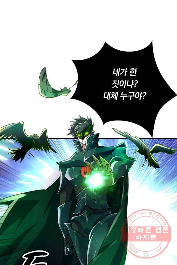 영검존 355화 6