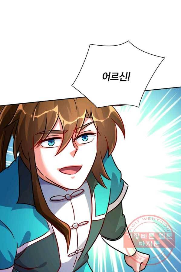 영검존 355화 9
