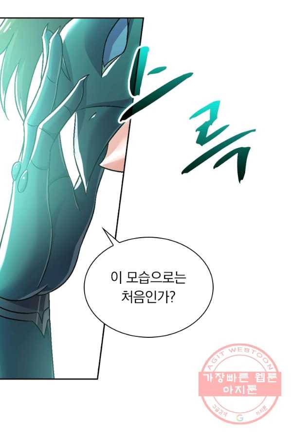 영검존 355화 12