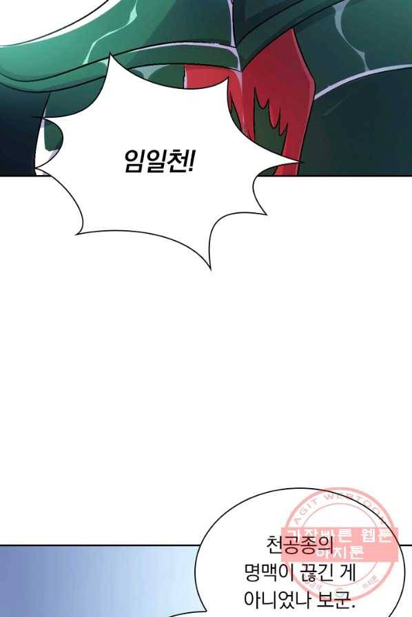 영검존 355화 14