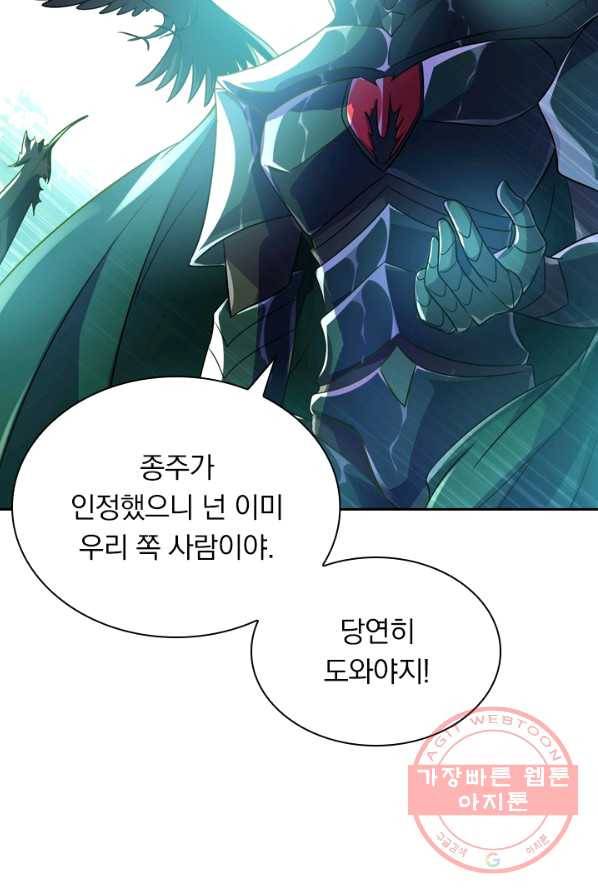 영검존 355화 17