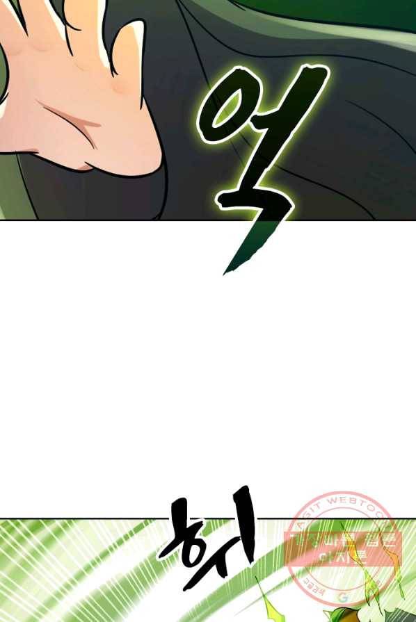 영검존 355화 22